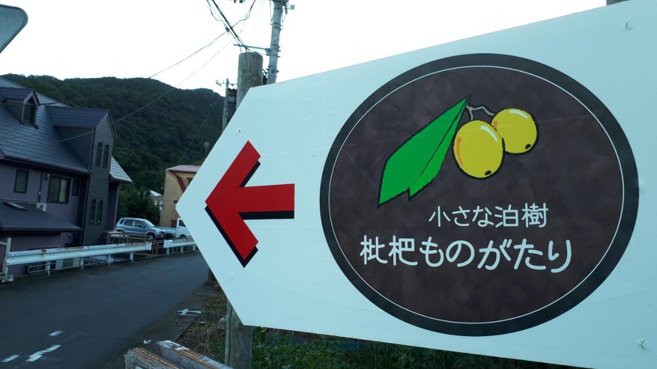 Biwa Monogatari Hotel Атами Екстериор снимка